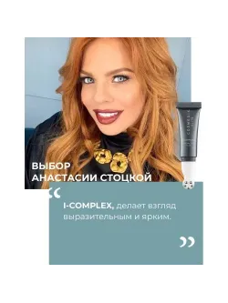 Advanced eye gel I-Complex – Корректирующий гель вокруг глаз с бакучиолом