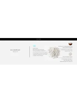 B Complex Skin Energizing Booster – Пудра с витаминами В