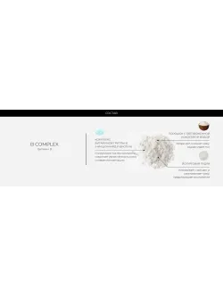 B Complex Skin Energizing Booster – Пудра с витаминами В