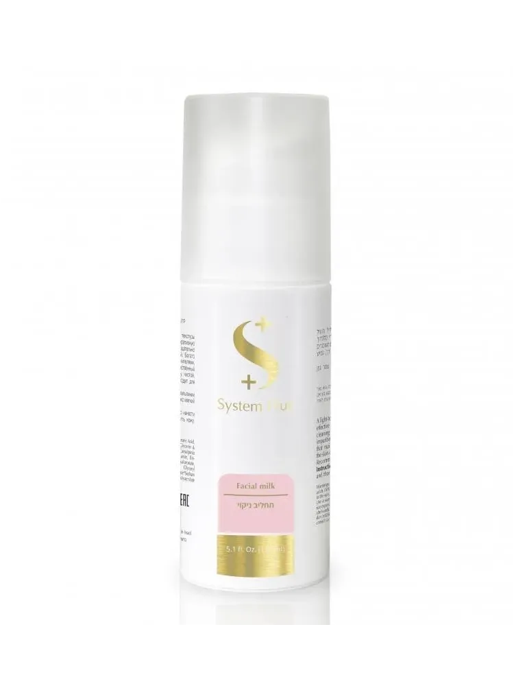 Молочко для демакияжа