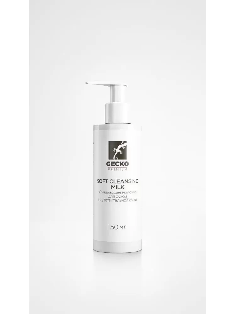 SOFT CLEANSING MILK – Очищающее молочко