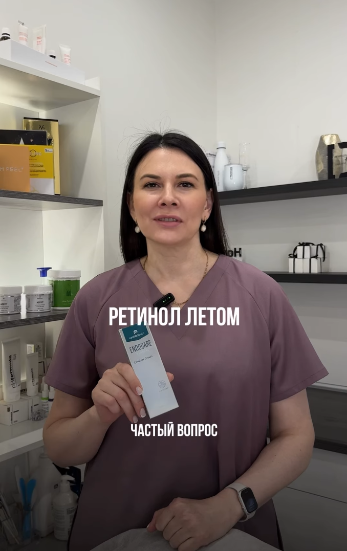 Можно ли использовать средства с ретинолом в весенне-летний период?